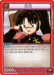 珊瑚