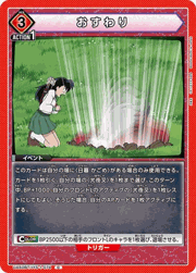 おすわり