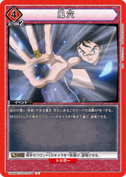 風穴
