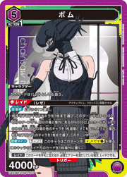 ボム