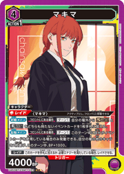 マキマ