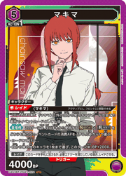 マキマ