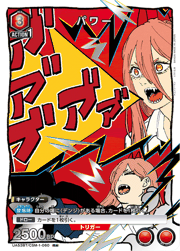 パワー