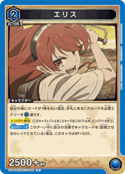 エリス