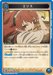エリス