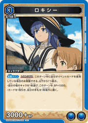 ロキシー