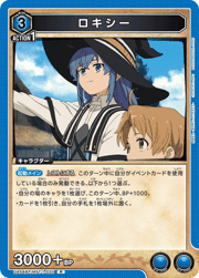 ロキシー