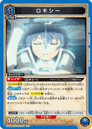 ロキシー