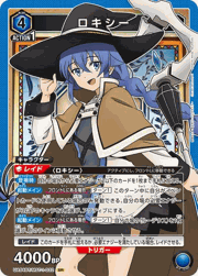 ロキシー