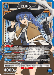 ロキシー