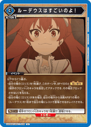 ルーデウスはすごいのよ！