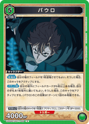 パウロ