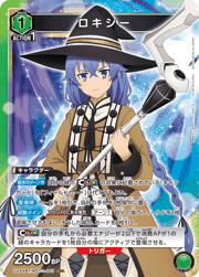 ロキシー