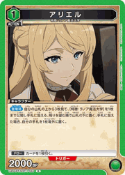 アリエル