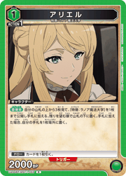 アリエル
