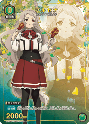 プルセナ