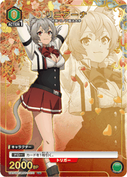 リニアーナ