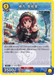 緒方 智絵里