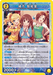 緒方 智絵里