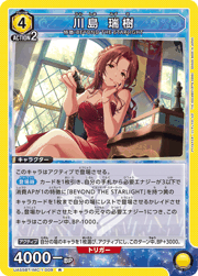 川島 瑞樹