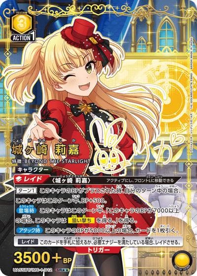 城ヶ崎 莉嘉（UA55BT UA55BT/IMC-1-012 SR★★ / ブースターパック アイドルマスター シンデレラガールズ / アイドルマスター シンデレラガールズ）