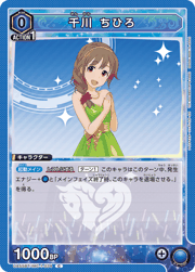 千川 ちひろ
