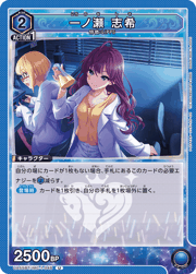 一ノ瀬 志希
