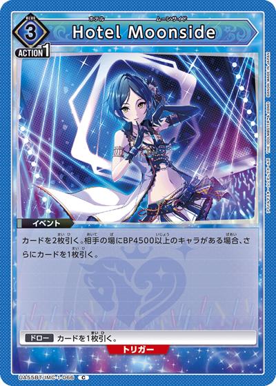 Hotel Moonside（UA55BT UA55BT/IMC-1-066 C / ブースターパック アイドルマスター シンデレラガールズ / アイドルマスター シンデレラガールズ）