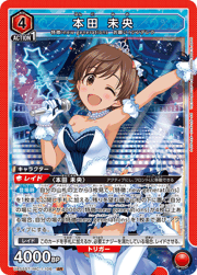 本田 未央