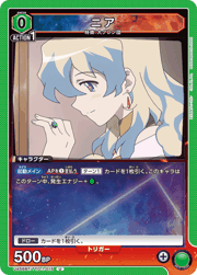 ニア