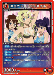 キヨウ＆キノン＆キヤル