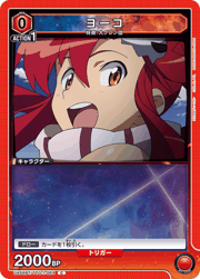 ヨーコ