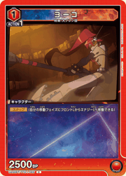 ヨーコ