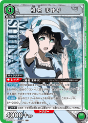 椎名 まゆり