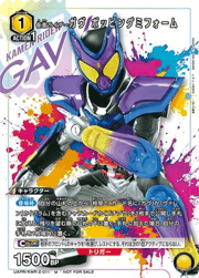 仮面ライダーガヴ ポッピングミフォーム