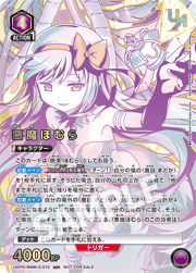 悪魔ほむら