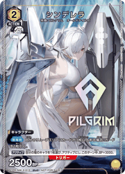 シンデレラ