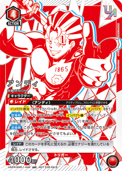 アンディ（UAPR UAPR/AND-1-046 UR / ユニオンレア争奪バトル / アンデッドアンラック）