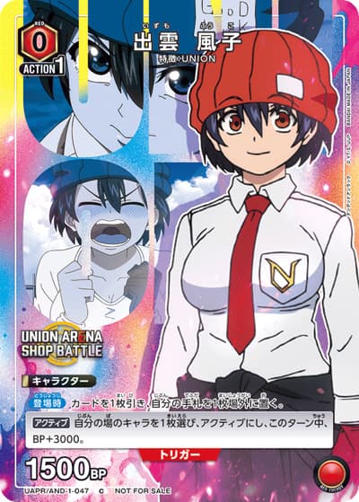 出雲 風子（UAPR UAPR/AND-1-047 C / ショップバトル 2024年9月開催優勝記念品 / アンデッドアンラック）