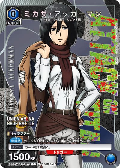 ミカサ・アッカーマン（UAPR UAPR/AOT-1-023 C / ショップバトル 2024年7月開催優勝記念品 / 進撃の巨人）