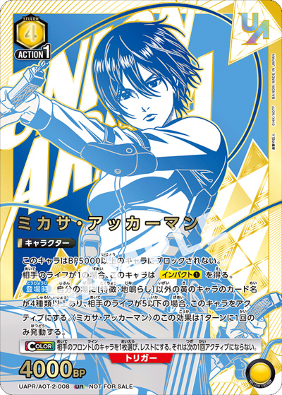 ミカサ・アッカーマン（UAPR UAPR/AOT-2-008 UR / ユニオンレア争奪バトル 14thシーズン BEST4記念品 / 進撃の巨人）