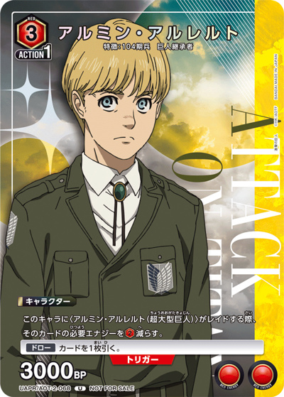 アルミン・アルレルト（UAPR UAPR/AOT-2-068 U / ユニチケゲットバトル 2025年7月開催優勝記念品 等 / 進撃の巨人）