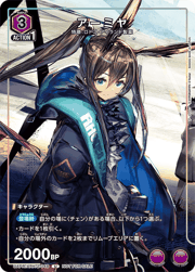アーミヤ