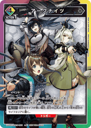 アークナイツ