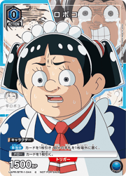 ロボコ