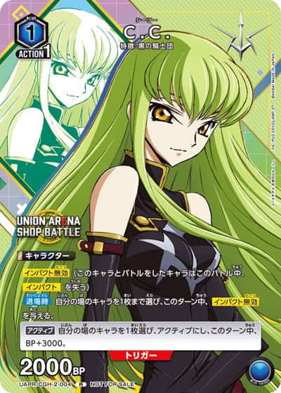 C.C.（UAPR UAPR/CGH-2-004 R / ショップバトル 2023年12月 / コードギアス 反逆のルルーシュ）