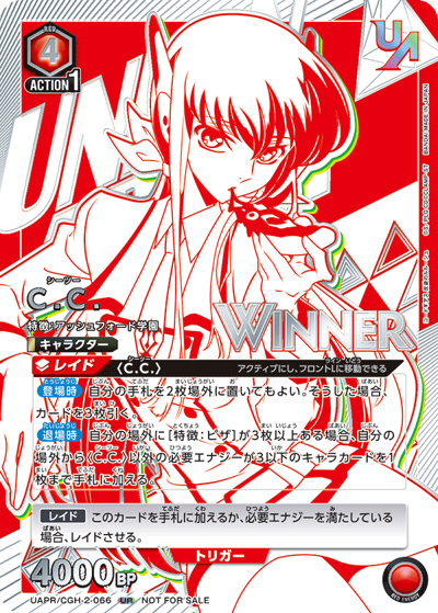 C.C. WINNER（UAPR UAPR/CGH-2-066 UR / ユニオンレア争奪バトル -コードギアス 反逆のルルーシュ- / コードギアス 反逆のルルーシュ）