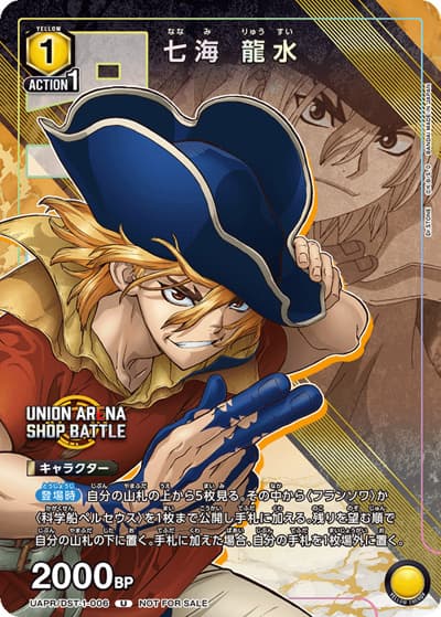 七海 龍水（UAPR UAPR/DST-1-006 U / ショップバトル 2024年1月開催優勝記念品 / Dr.STONE）