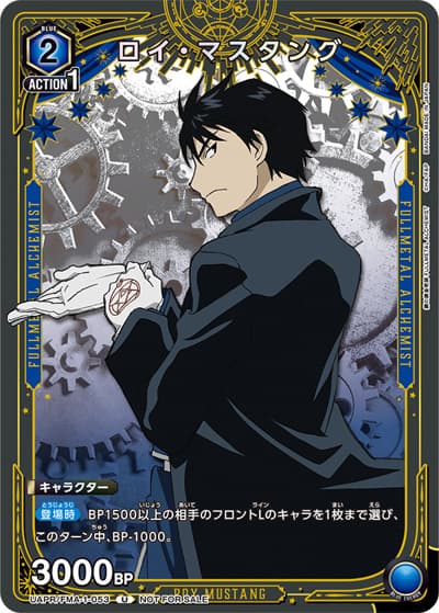 ロイ・マスタング（UAPR UAPR/FMA-1-053 U / ユニチケゲットバトル 2025年5月開催優勝記念品 等 / 鋼の錬金術師）