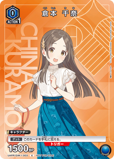 倉本 千奈（UAPR UAPR/GIM-1-003 C / ユニアリ 1.5th Anniversaryキャンペーン / 学園アイドルマスター）